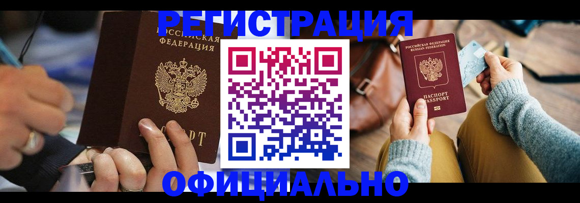 прописка для школы в Полярных Зорях