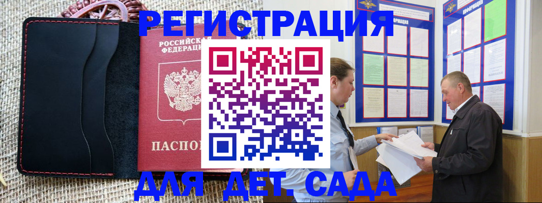 регистрация для школы в Полярных Зорях