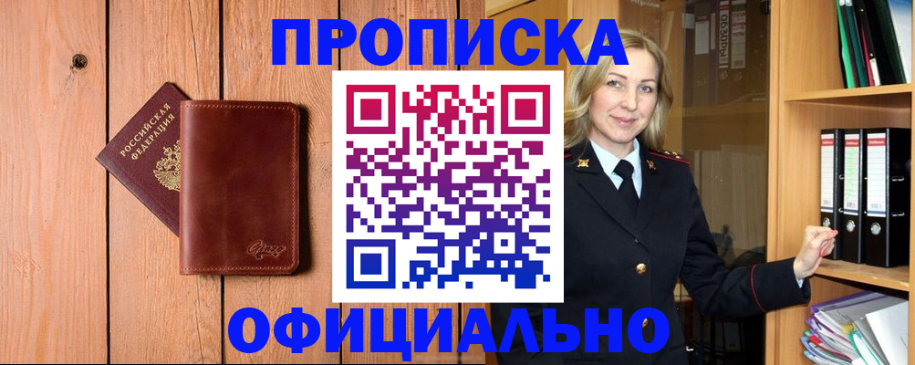 миграционный учет в Полярных Зорях