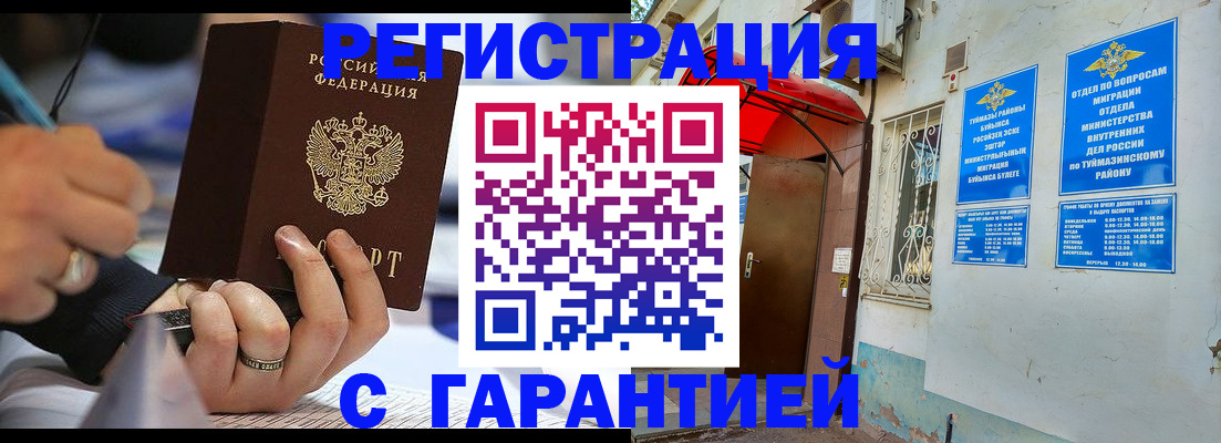 где прописаться в Полярных Зорях